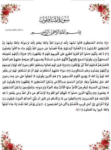 مراجعة دين تانيه اعدادي مراجعة دين تانيه اعدادي